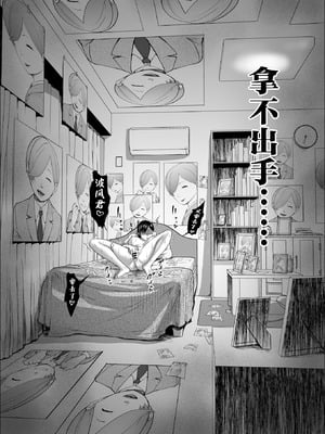 [Studio TAGATA (よんたろう)] 無表情彼女の笑顔スイッチ2 [中国翻訳] [DL版]_45