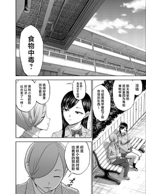 [Studio TAGATA (よんたろう)] 無表情彼女の笑顔スイッチ2 [中国翻訳] [DL版]_54