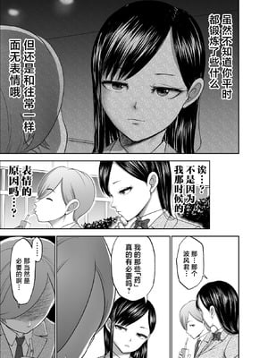 [Studio TAGATA (よんたろう)] 無表情彼女の笑顔スイッチ2 [中国翻訳] [DL版]_55