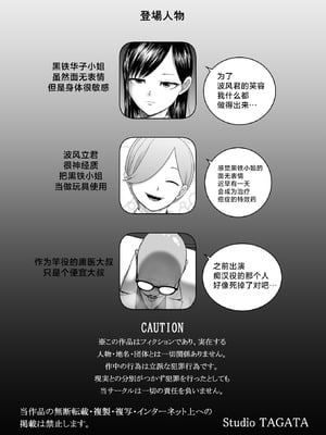 [Studio TAGATA (よんたろう)] 無表情彼女の笑顔スイッチ2 [中国翻訳] [DL版]_62