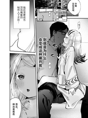 [ばーるみしゅ (論倫理ろんり)] えっちなトレーニングしよ、プロデューサー (学園アイドルマスター)｜来做色色的特训吧制作人 [白杨汉化组] [DL版]_04