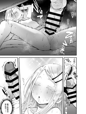 [ばーるみしゅ (論倫理ろんり)] えっちなトレーニングしよ、プロデューサー (学園アイドルマスター)｜来做色色的特训吧制作人 [白杨汉化组] [DL版]_13