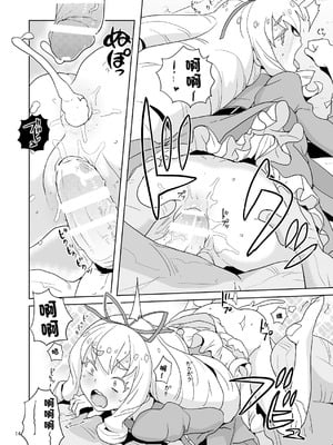 [全裸レストラン (縁山)] よろしくシルブプレ (ジュエルペット マジカルチェンジ) [中国翻訳] [DL版]_13