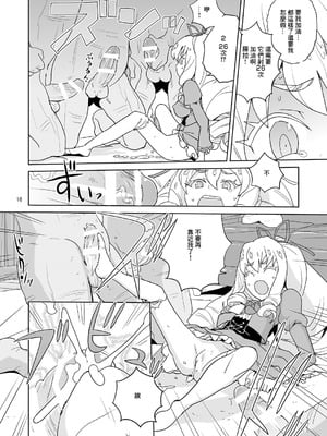 [全裸レストラン (縁山)] よろしくシルブプレ (ジュエルペット マジカルチェンジ) [中国翻訳] [DL版]_15