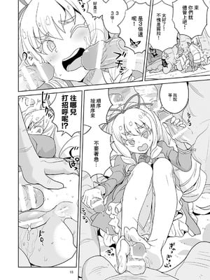 [全裸レストラン (縁山)] よろしくシルブプレ (ジュエルペット マジカルチェンジ) [中国翻訳] [DL版]_17