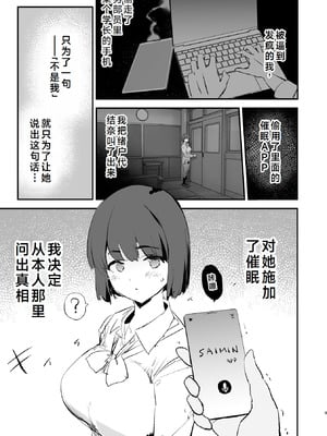 [闇に蠢く (どくろさん)] ボクだけ呼ばれなかったオナホ合宿・一泊目と二泊目 [中国翻訳] [DL版]_10