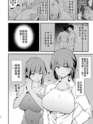 [闇に蠢く (どくろさん)] ボクだけ呼ばれなかったオナホ合宿・一泊目と二泊目 [中国翻訳] [DL版]_35