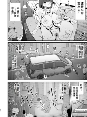[闇に蠢く (どくろさん)] ボクだけ呼ばれなかったオナホ合宿・一泊目と二泊目 [中国翻訳] [DL版]_57