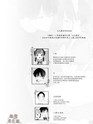 [Sサイズ (しなちく)] またたび荘のシロくん-文化祭のメイドさん｜木天蓼庄的白先生-文化祭的女僕 [橄榄汉化组] [DL版]_02
