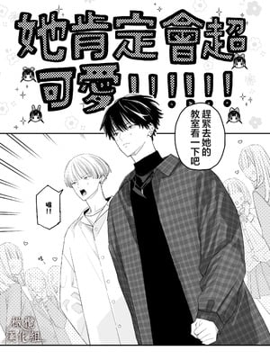 [Sサイズ (しなちく)] またたび荘のシロくん-文化祭のメイドさん｜木天蓼庄的白先生-文化祭的女僕 [橄榄汉化组] [DL版]_05