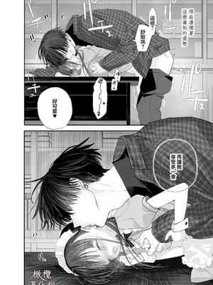 [Sサイズ (しなちく)] またたび荘のシロくん-文化祭のメイドさん｜木天蓼庄的白先生-文化祭的女僕 [橄榄汉化组] [DL版]_40