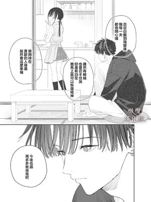 [Sサイズ (しなちく)] またたび荘のシロくん-文化祭のメイドさん｜木天蓼庄的白先生-文化祭的女僕 [橄榄汉化组] [DL版]_61