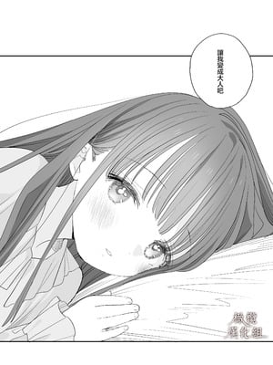 [Sサイズ (しなちく)] またたび荘のシロくん-文化祭のメイドさん｜木天蓼庄的白先生-文化祭的女僕 [橄榄汉化组] [DL版]_62