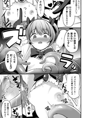 [アンソロジー] 二次元コミックマガジン 悪堕ち少女にあこがれて! Vol.1_09