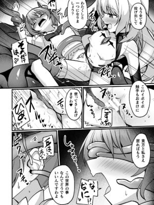[アンソロジー] 二次元コミックマガジン 悪堕ち少女にあこがれて! Vol.1_18
