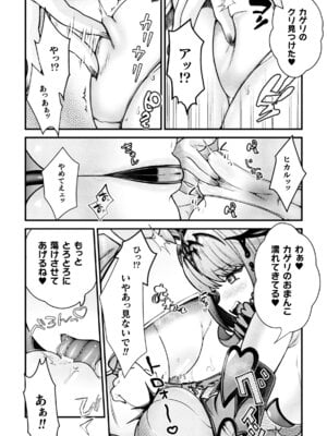 [アンソロジー] 二次元コミックマガジン 悪堕ち少女にあこがれて! Vol.1_30