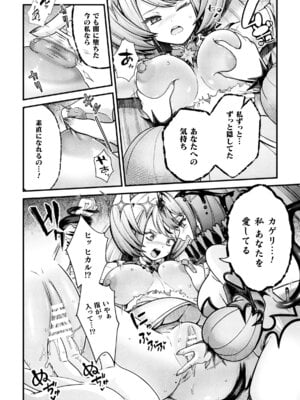 [アンソロジー] 二次元コミックマガジン 悪堕ち少女にあこがれて! Vol.1_34