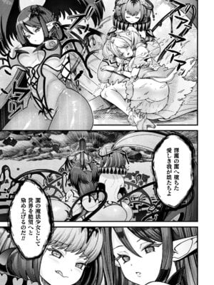 [アンソロジー] 二次元コミックマガジン 悪堕ち少女にあこがれて! Vol.1_41
