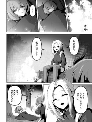 [アンソロジー] 二次元コミックマガジン 悪堕ち少女にあこがれて! Vol.1_44