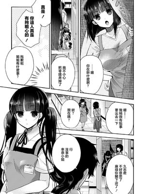 [いづみやおとは] 片恋書房 (COMIC BAVEL 2018年2月号) [中国翻訳] [DL版]_03