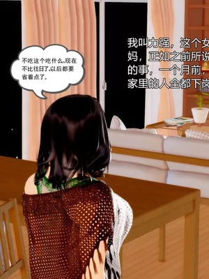 【三十六丶烦恼】家庭淫乱·不伦换妻_00005