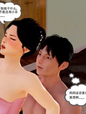 【三十六丶烦恼】家庭淫乱·不伦换妻_00046