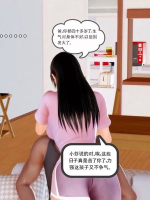 【三十六丶烦恼】家庭淫乱·不伦换妻_00065