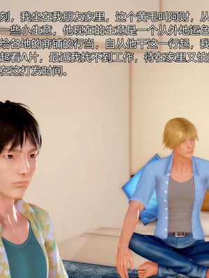 【三十六丶烦恼】家庭淫乱·不伦换妻_00091