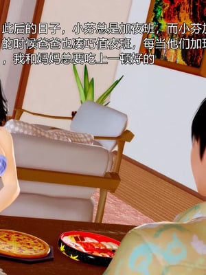 【三十六丶烦恼】家庭淫乱·不伦换妻_00352