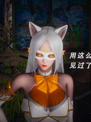 魔法少女外传（猫猫版）_029