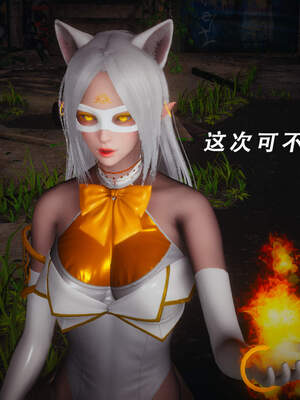 魔法少女外传（猫猫版）_040