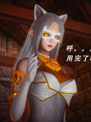 魔法少女外传（猫猫版）_172