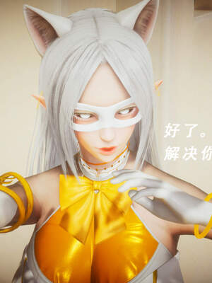 魔法少女外传（猫猫版）_536