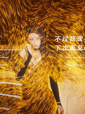 魔法少女外传（猫猫版）_757