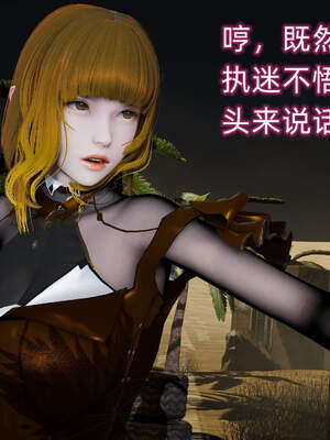 魔法少女外传（six与莉莉丝）_006