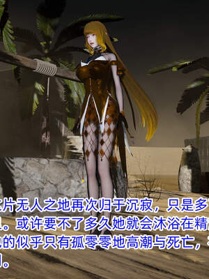 魔法少女外传（six与莉莉丝）_023