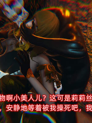 魔法少女外传（six与莉莉丝）_031