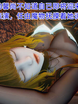 魔法少女外传（six与莉莉丝）_039