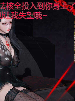 魔法少女外传（six与莉莉丝）_208