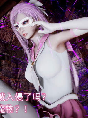 魔法少女外传（six与莉莉丝）_248