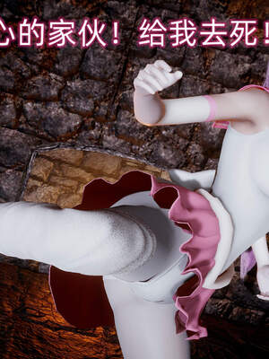 魔法少女外传（six与莉莉丝）_249