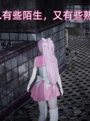 魔法少女外传（six与莉莉丝）_325