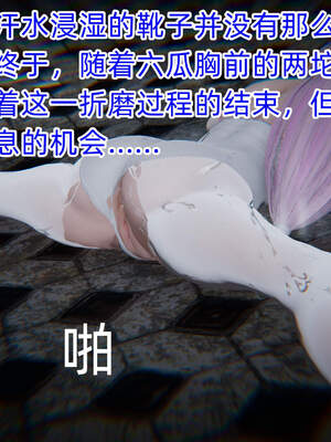 魔法少女外传（six与莉莉丝）_533