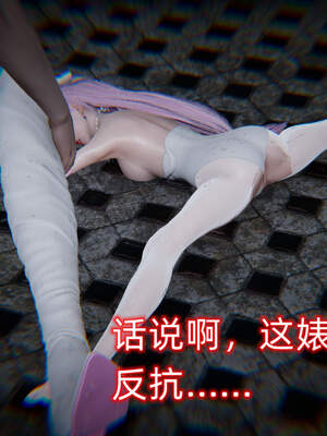 魔法少女外传（six与莉莉丝）_534