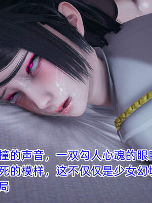 魔法少女外传（six与莉莉丝）_636