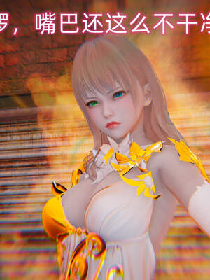 魔法少女外传（six与莉莉丝）_691