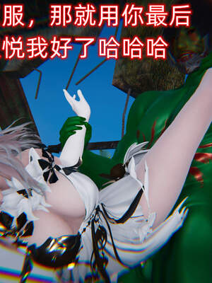 魔法少女外传（six与莉莉丝）_783