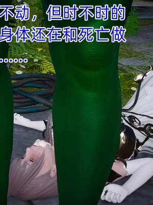 魔法少女外传（six与莉莉丝）_811