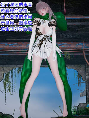 魔法少女外传（six与莉莉丝）_832