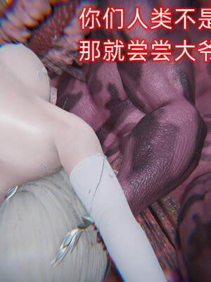 魔法少女外传（six与莉莉丝）_936